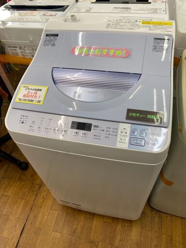 【リサイクルショップどりーむ鹿大前店】No.1635　洗濯機　5.5㎏　乾燥付き‼　シャープ　2016年製