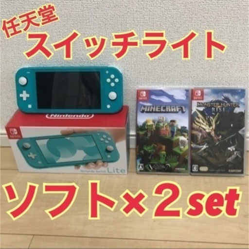 【セット販売】ニンテンドースイッチ ライト + あつ森 ケース & 保護フィルム