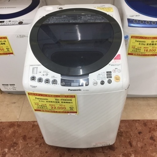 【売り尽くし！】動作確認、清掃済み‼️  パナソニック NA-FR80H6 8.0kg 全自動洗濯機 乾燥機能付 2013年製 NJ100