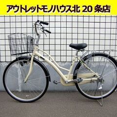 CAT『引取限定』シティサイクル　エンドウ商事　ARIATE 24インチ青 CAT様専用『引取限定』シティサイクル エンドウ商事 ARIATE 24