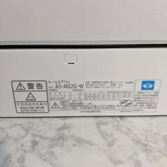 ▼値下げ▼ルームエアコン 富士通 AS-M22G 2017年製 2.2kw 6畳用【安心の3ヶ月保証】