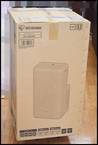未開封 アイリスオーヤマ IPA-2821GH ポータブルクーラー 冷暖2.8kW