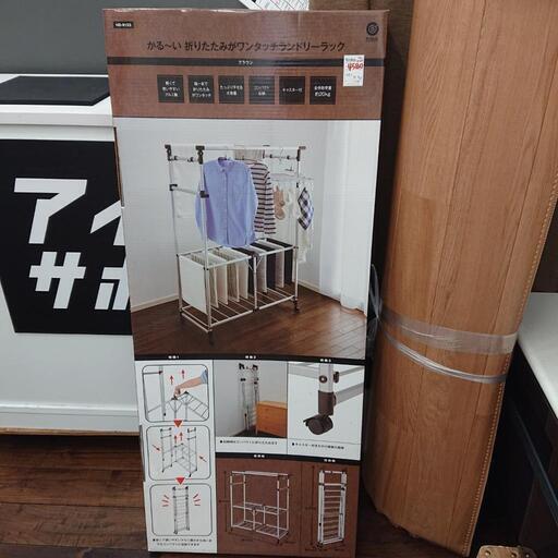 8/4 終 ランドリーチェスト ラタン調 グレー キャスター付き 70cm幅