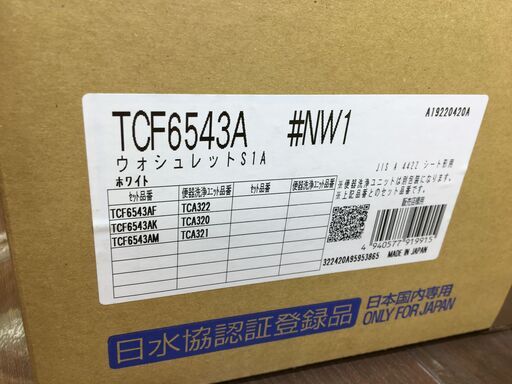 TOTO ウォシュレット TCF6543A TCA320 未使用 【ハンズクラフト宜野湾店】