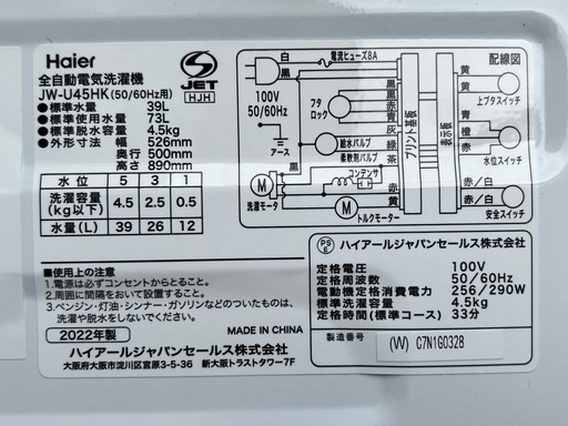 ￥12100(税込) Haier  全自動電気洗濯機　JW−U45HK 2022年製　4.5kg (6-2)