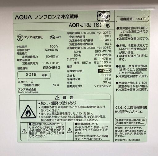 ◇最終値下げ☆淀川区内配送無料☆◇正面凹みあり◇アクア ノンフロン 