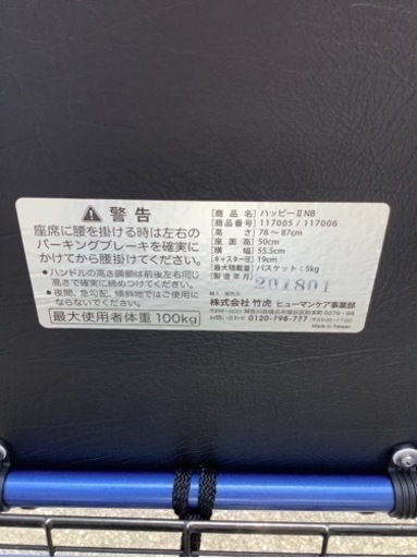 介護 ハッピーII NB 歩行車  リサイクルショップ宮崎屋　佐土原店22.6.23F 介護 ハッピーII NB 歩行車 リサイクルショップ宮崎屋 佐土原店22.6.23F