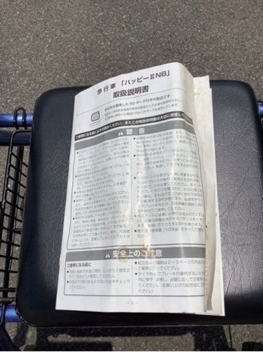 介護 ハッピーII NB 歩行車 リサイクルショップ宮崎屋 佐土原店22.6.23F