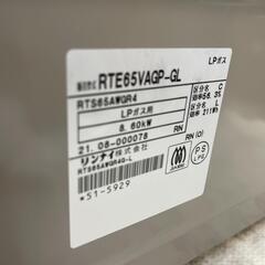 美品❗ガスコンロ リンナイ グリル未使用 LPガス RTE65VAGP 2021年 ガステーブル【安心の3ヶ月保証】💳自社配送時🌟代引き可💳※現金、クレジット、スマホ決済対応※