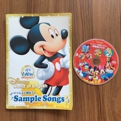 ディズニーの英語システム体験版DVD サンプル