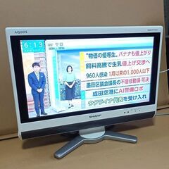 ★美品‼配達可！★シャープ AQUOS 20インチ液晶テレビ L...