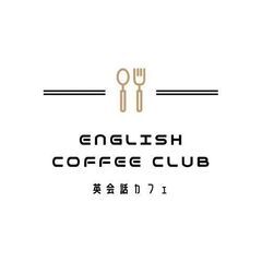 【目黒】外国人英会話講師と英会話カフェ開催しています。～英語学習コミュニティ 次回は2/17　18:30から～の画像