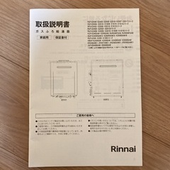 ガス給湯器　エコジョーズ 都市ガス ruf-k246saw