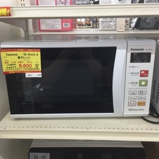 【店舗引き取りのみ】動作確認、清掃済み‼️ PANASONIC パナソニック NE-EH228-W 電子レンジ 2015年製 NJ 102