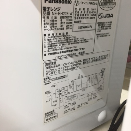 【店舗引き取りのみ】動作確認、清掃済み‼️ PANASONIC パナソニック NE-EH228-W 電子レンジ 2015年製 NJ 102