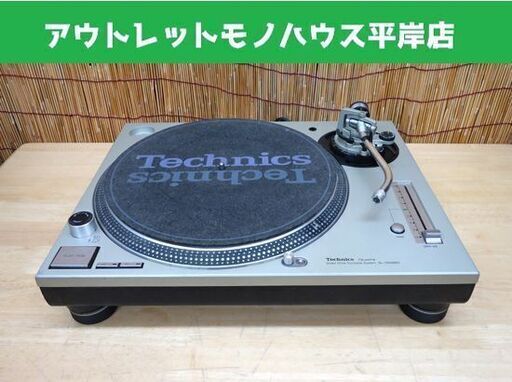 ジャンク Technics ターンテーブル SL-1200MK5 テクニクス 通電、回転は確認済み DJ 機材 レコードプレーヤー☆ 札幌市 豊平区 平岸