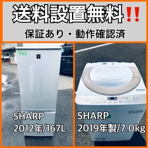 超高年式✨送料設置無料❗️家電2点セット 洗濯機・冷蔵庫 176