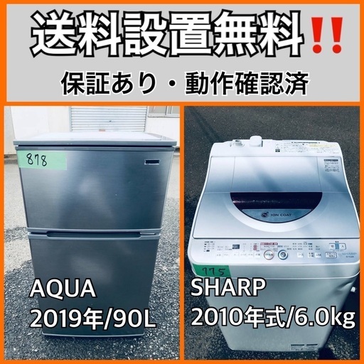 【超目玉枠】 超高年式✨送料設置無料❗️家電2点セット 洗濯機・冷蔵庫 177 洗濯機