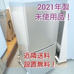 【BIG冷凍室💡・未使用品✨】アイリスオーヤマ 2ドア冷蔵庫 