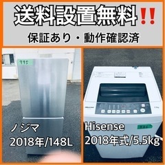  超高年式✨送料設置無料❗️家電2点セット 洗濯機・冷蔵庫 172