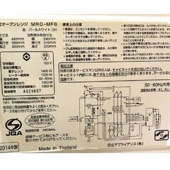 札幌 22L オーブンレンジ 日立 2014年製 MRO-MF6 スチーム ノンフライ HITACHI 角皿付 本郷通店