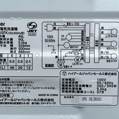 ￥11000(税込）Haier 全自動電気洗濯機　JW−C55FK 5.5 kg 2020年製　(6-4)