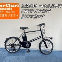 お持ち帰り限定！¥5000お値引き Panasonic VELO-STAR 16Ah 電動自転車