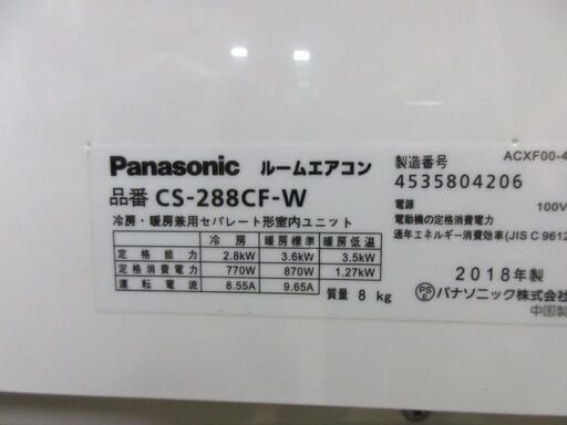 K03333　パナソニック　中古エアコン　主に10畳用　冷2.8kw／暖3.6kw