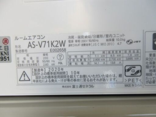 K03334 富士通 中古エアコン 主に23畳用 冷7.1kw／暖8.5kw