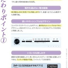 YAMAHA 電子ピアノ、ヘッドホン、ペダル、イス（説明書有）