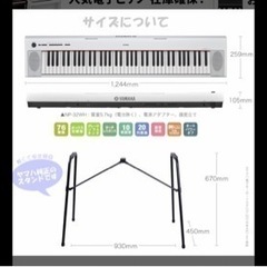 YAMAHA 電子ピアノ、ヘッドホン、ペダル、イス（説明書有）