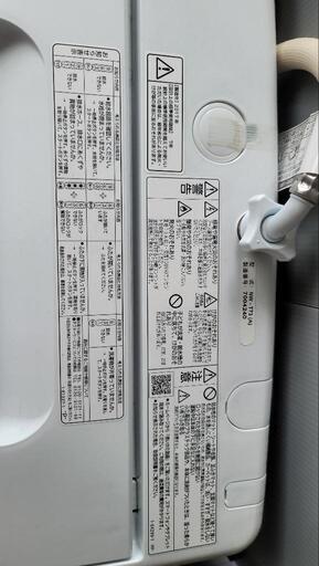 日立　7Kg　洗濯機　NWーT73　白い約束　全自動　佐賀　久留米　大川