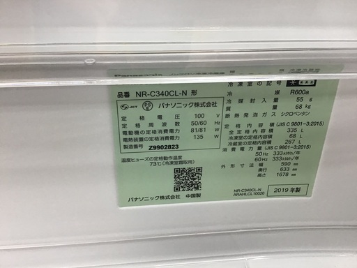【トレファク神戸新長田】Panasonicの2019年製3ドア冷蔵庫です！!!!【取りに来れる方限定】