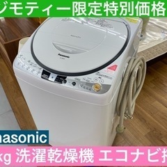I662 ★ Panasonic 洗濯乾燥機 2015年製 ⭐動...
