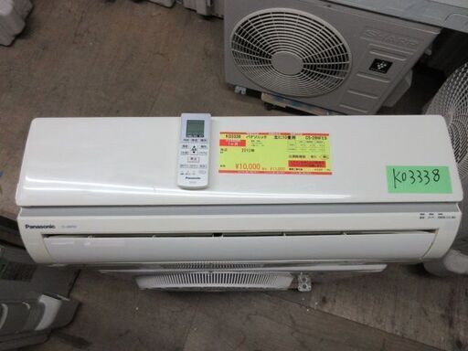 K03338　パナソニック　中古エアコン　主に10畳用　冷2.8kw／暖3.6kw