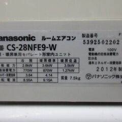K03338　パナソニック　中古エアコン　主に10畳用　冷2.8kw／暖3.6kw