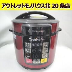 ショップジャパン 電気圧力鍋 クッキングプロ SC-30SA-J...