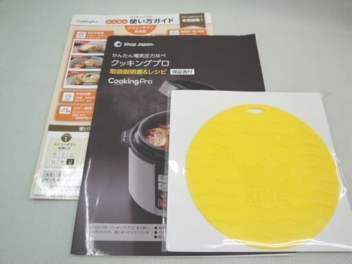 クッキングプロ SC-30SA-J03 取扱説明書 レシピ本 落とし蓋