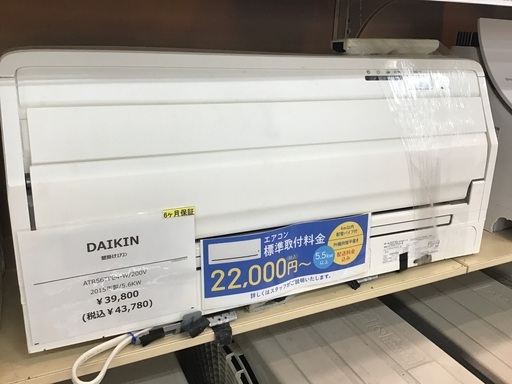 【トレファク神戸新長田】DAIKINの2015年製エアコンです！!!