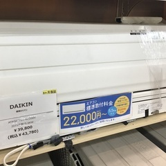 【トレファク神戸新長田】DAIKINの2015年製エアコンです！!!