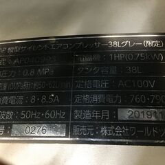 アストロプロダクツ AP040993 エアコンプレッサ 38L 縦型サイレント 