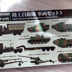 陸上自衛隊　車両セット3  部品