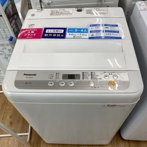 【Panasonic】パナソニック　全自動洗濯機　売ります！ 13669円