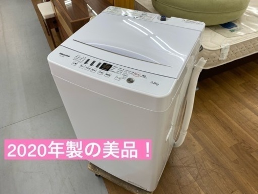 I639 ★ Hisense 5.5㎏ 洗濯機 2020年製 ⭐動作確認済 ⭐クリーニング済