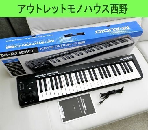M-AUDIO Keystation49 mk3 MIDIキーボード 49鍵 エムオーディオ 札幌市西区 西野