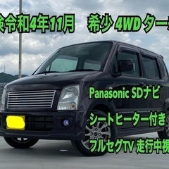 ⭐️コミコミ価格⭐️★車検令和4年11月まで★希少★4WD★ター...