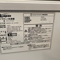 ☆ S-②　新古品 エスケイジャパン　ノンフロン冷凍庫　冷凍ストッカー SFU-A142 142L 2020年製　説明書付　 厨房 冷凍庫 動作問題なし