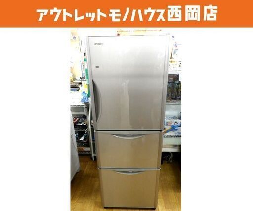 西岡店 3ドア 冷蔵庫 265Ⅼ 2016年製 R-S2700GV 日立 クリスタルシャンパン 200Ⅼクラス