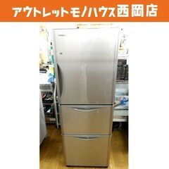 西岡店 3ドア 冷蔵庫 265Ⅼ 2016年製 R-S2700GV 日立 クリスタル 