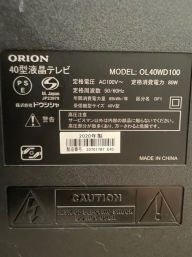 テレビ/映像機器 テレビ 2020年製 ORION 40型液晶テレビ | ciaco.com.ve